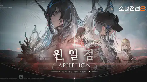 소녀전선2: 망명 screenshot