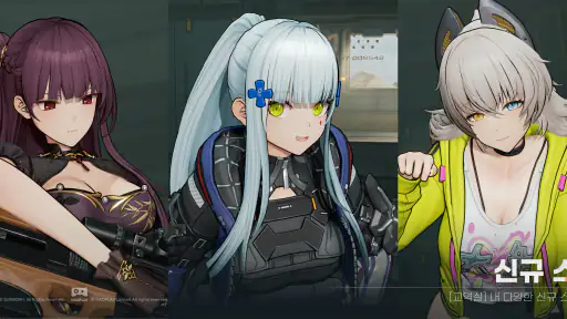 소녀전선2: 망명 screenshot
