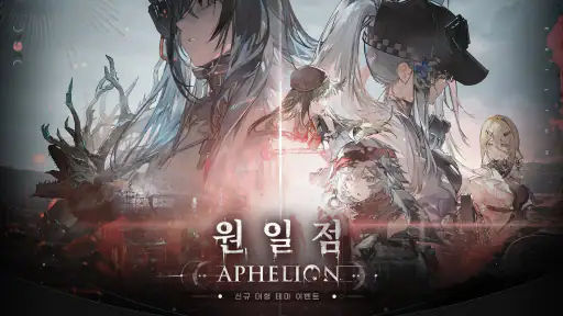 소녀전선2: 망명 screenshot