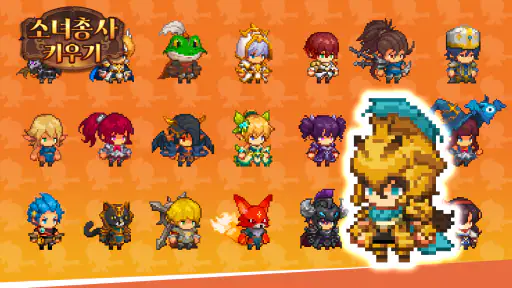 소녀총사 키우기 : 도트 방치형 RPG screenshot
