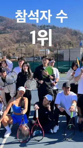 소모임 - 취미모임 동호회 앱 | 우리동네 취미 모임 screenshot