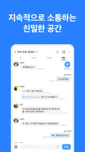 소모임 - 취미모임 동호회 앱 | 우리동네 취미 모임 screenshot