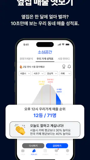 소상공간 - 전국구 사장님들의 주방기기 거래 앱 screenshot