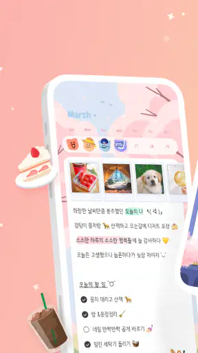 소소노트 - 일기, 다이어리, 할일 관리 screenshot