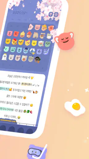 소소노트 - 일기, 다이어리, 할일 관리 screenshot