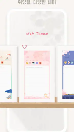소소노트 - 일기, 다이어리, 할일 관리 screenshot