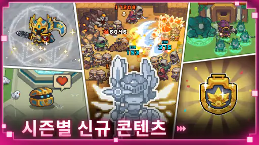 소울 나이트 프리퀄: 어드벤처 게임 screenshot