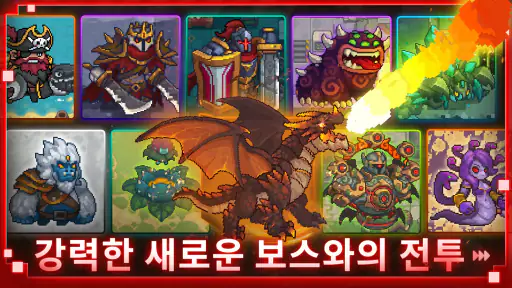 소울 나이트 프리퀄: 어드벤처 게임 screenshot