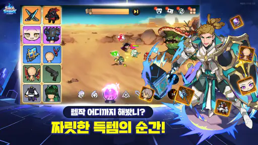 소울스트라이크 X 강철의 연금술사 BROTHERHOOD screenshot