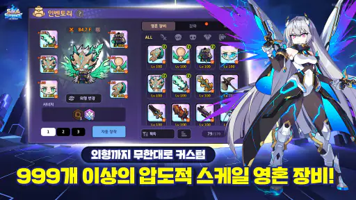 소울스트라이크 X 강철의 연금술사 BROTHERHOOD screenshot
