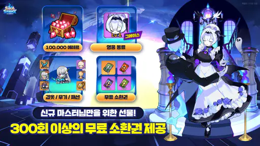 소울스트라이크 X 강철의 연금술사 BROTHERHOOD screenshot