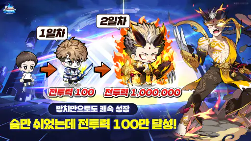 소울스트라이크 X 강철의 연금술사 BROTHERHOOD screenshot