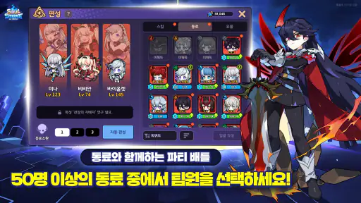 소울스트라이크 X 강철의 연금술사 BROTHERHOOD screenshot