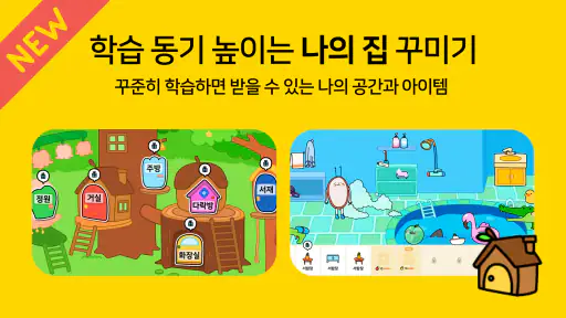 소중한글: 즐거운 속도로 배우는 한글공부 screenshot