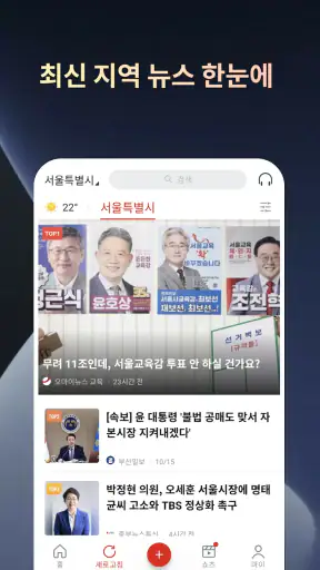 속보 screenshot