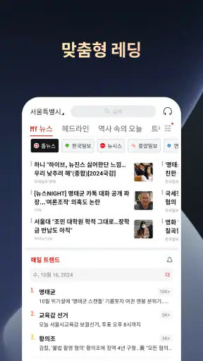 속보 screenshot