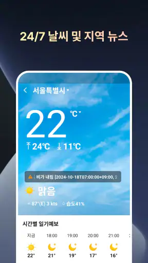 속보 screenshot