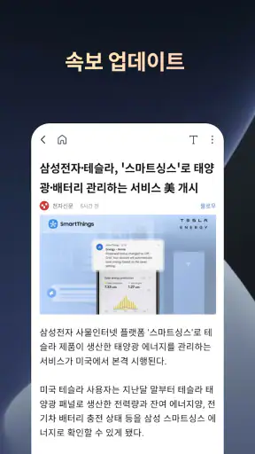 속보 screenshot