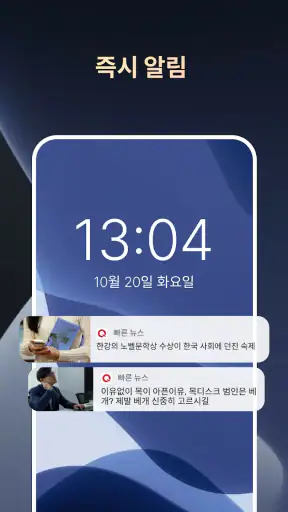 속보 screenshot