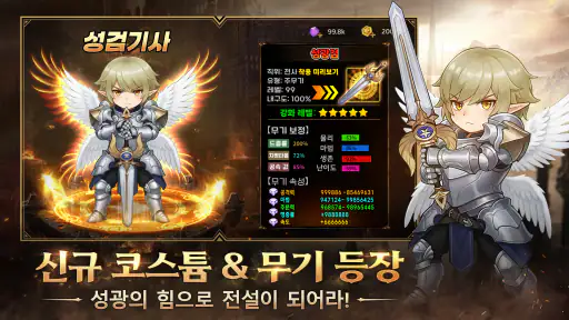 손가락 나갔다: 던전팡팡 screenshot