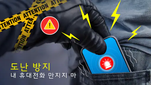 손뼉을 , 내 전화를 찾기 위해 휘파람 screenshot