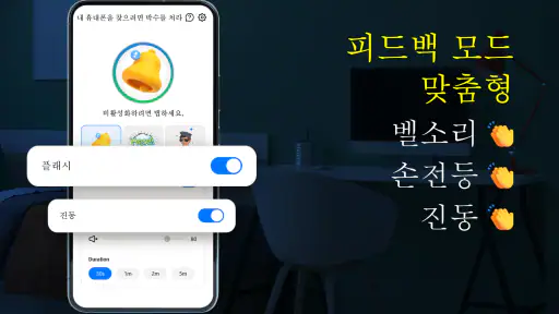 손뼉을 , 내 전화를 찾기 위해 휘파람 screenshot