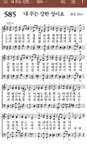 손안에성경 - 성경찬송 screenshot