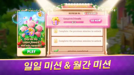 솔리테르 트라이픽스 져니 screenshot