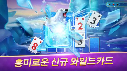 솔리테르 트라이픽스 져니 screenshot