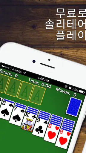 솔리테어 screenshot