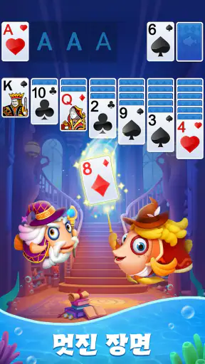 솔리테어 3D 피쉬 screenshot