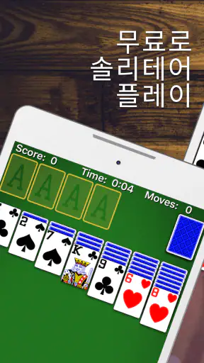 솔리테어 screenshot