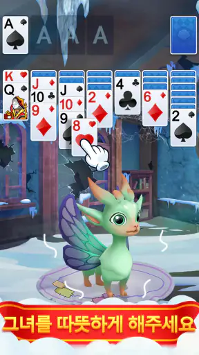솔리테어 드래곤 screenshot