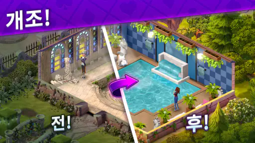 솔리테어 스토리 - Ava's Manor screenshot