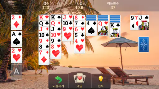 솔리테어 - 클래식 카드 게임 (Solitaire) screenshot