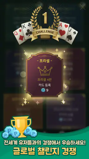 솔리테어 팜 빌리지 - 귀여운 클래식 카드게임 screenshot