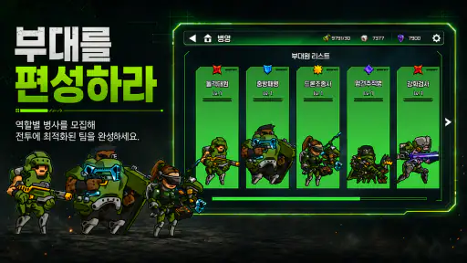 솔저 디펜스 screenshot