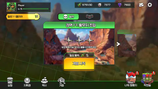 솔저 디펜스 screenshot