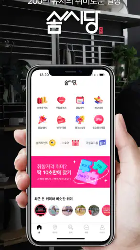 솜씨당- 취미와 원데이클래스 모든 것 screenshot