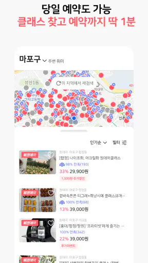 솜씨당- 취미와 원데이클래스 모든 것 screenshot