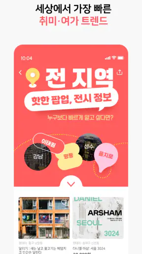 솜씨당- 취미와 원데이클래스 모든 것 screenshot