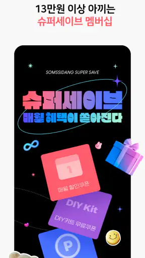 솜씨당- 취미와 원데이클래스 모든 것 screenshot