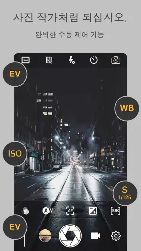 수동 카메라 : DSLR 카메라 전문 screenshot