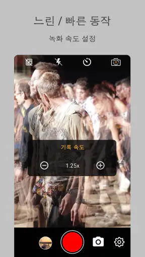 수동 카메라 : DSLR 카메라 전문 screenshot