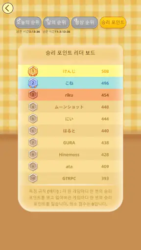 수박 게임 screenshot