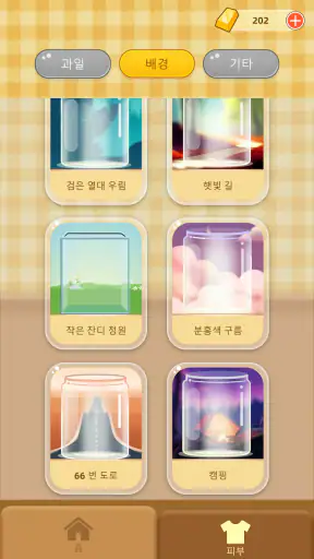 수박 게임 screenshot