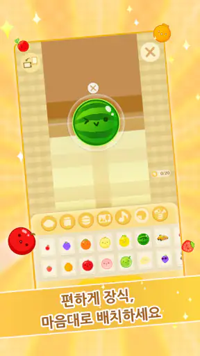수박게임 screenshot