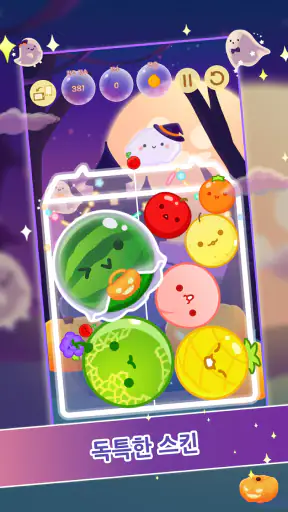 수박게임 screenshot