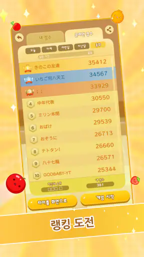 수박게임 screenshot