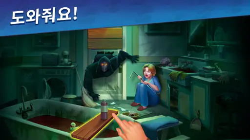 수상한 수사 screenshot